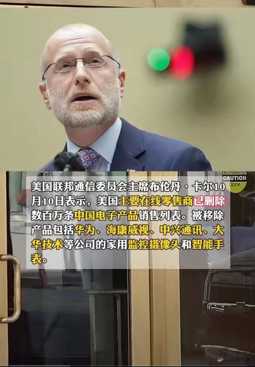 中国人民疯狂抢购iPhone产品，美国政府狠心下架几百万件中国3c数码产品，包括