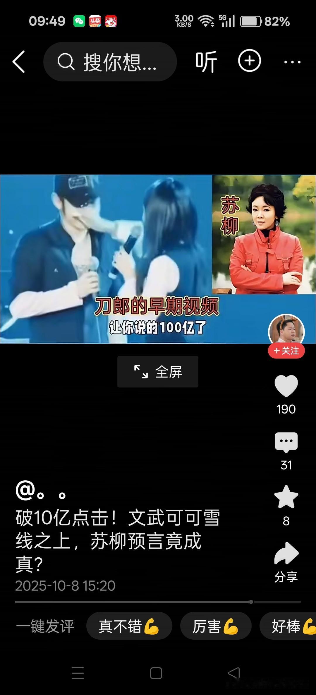 苏柳就是一个笑话，文武可可用的是刀郎的曲子，没有她的词，她能把文武可可怎样？她填