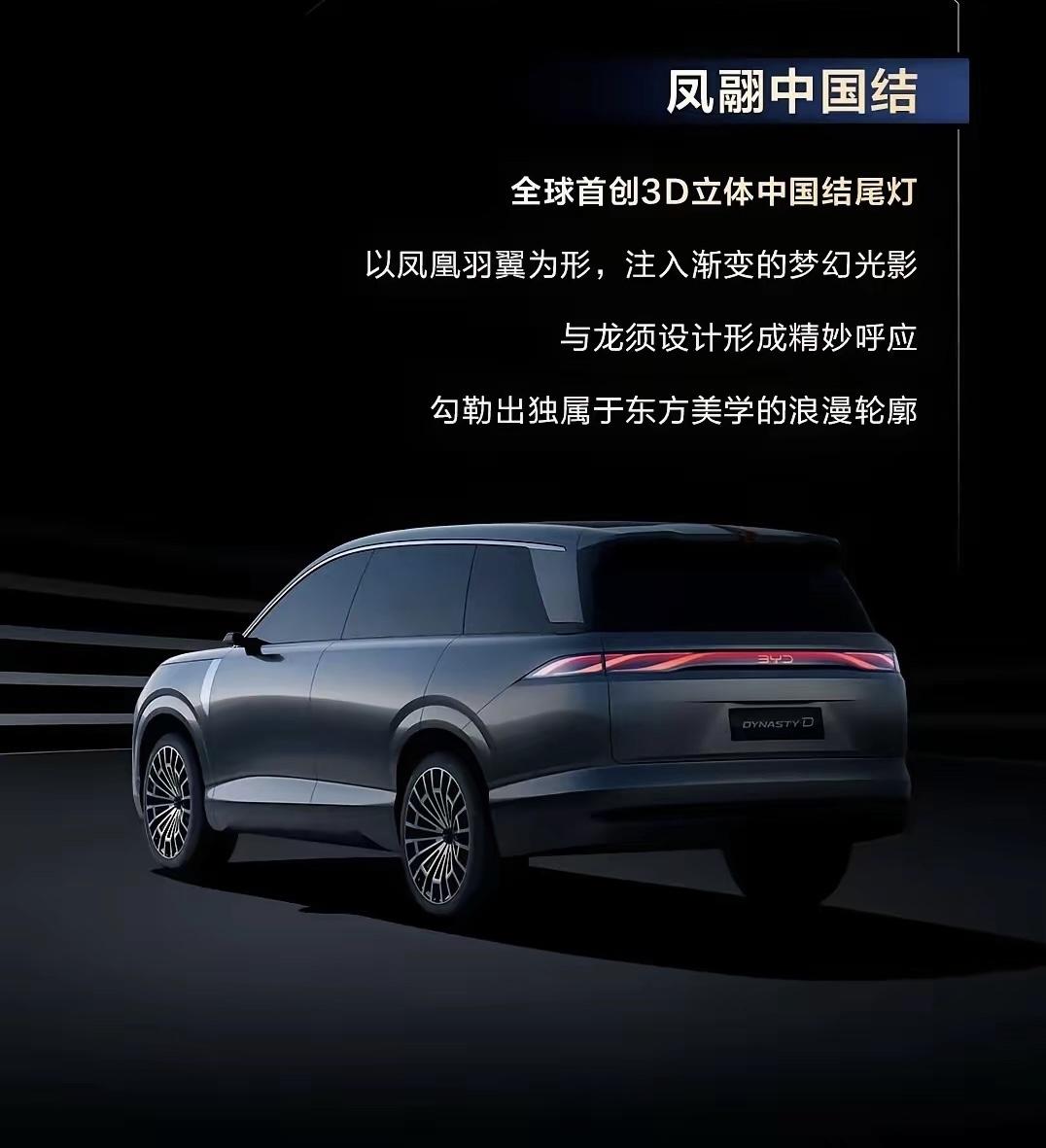 比亚迪你是真厉害啊，3D立体灯都整出来了！这尾灯很有情绪价值！奥迪灯厂的位置