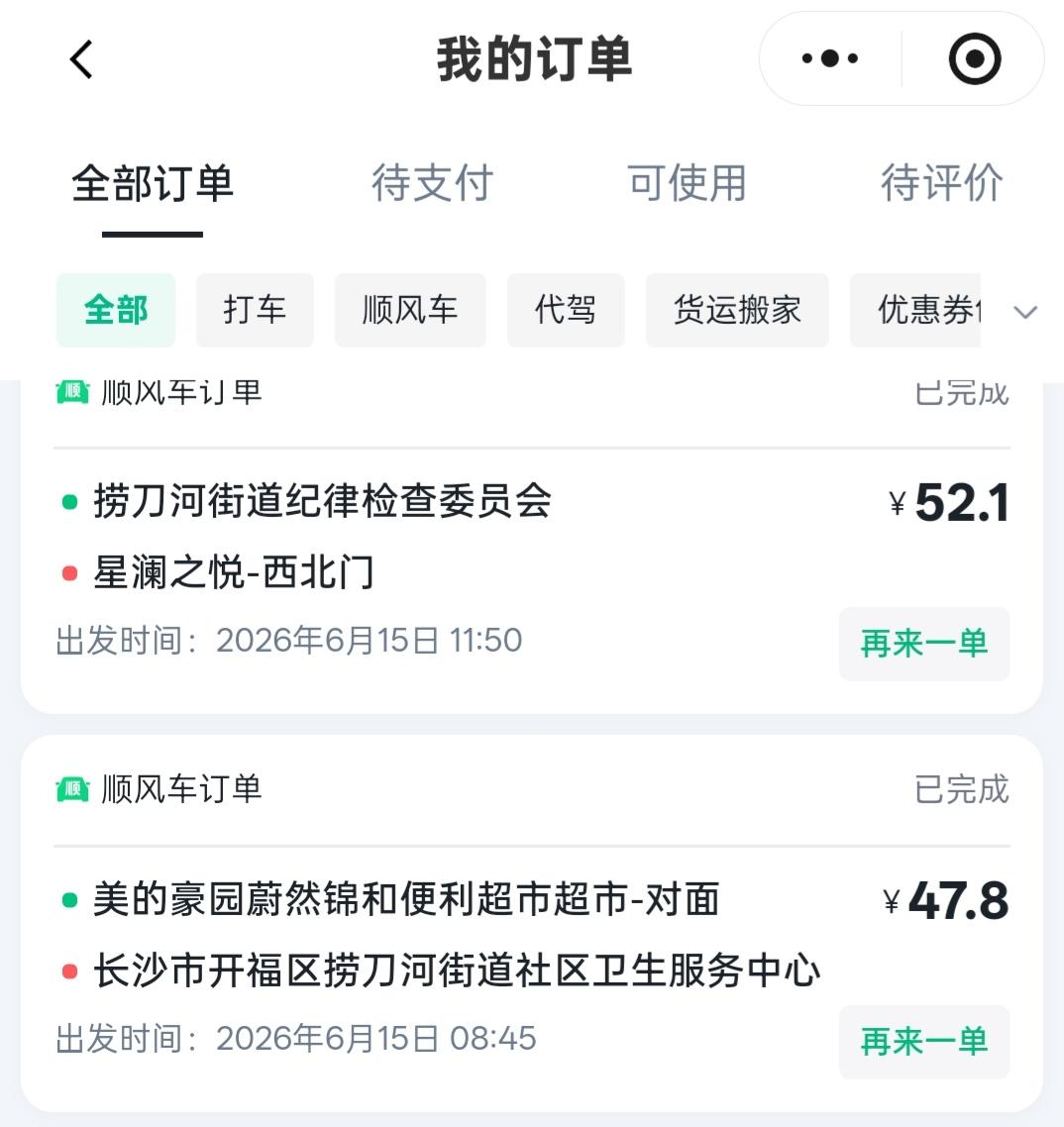 一个女人不会开车，就会增加生活成本。看看，今天从宁乡去一趟长沙，光路费就花了10