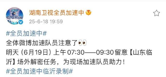 全员加速中临沂录制我喜欢全员加速的发带，感觉跑起来后很吸汗，汗也不会流在眼睛里