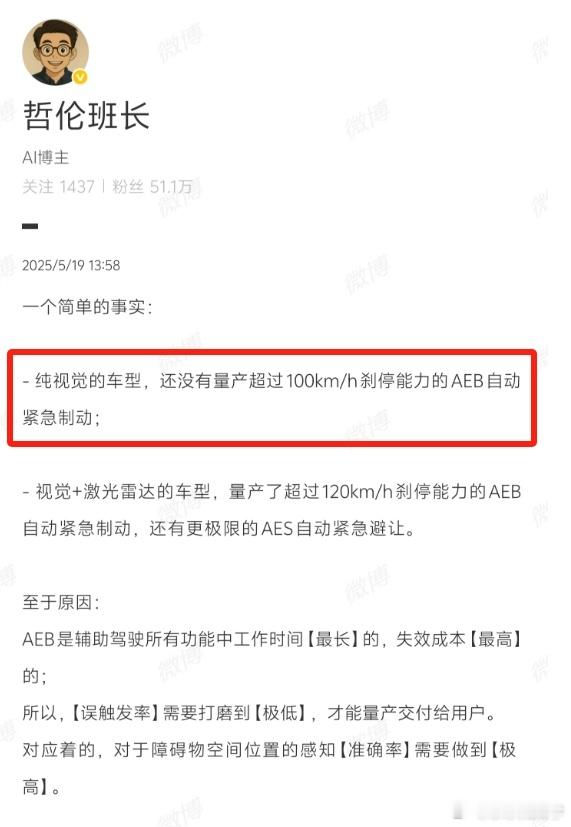 一个简单的事实：乐道L60实现了夜间120km/h刹停能力的AEB自动紧急制动。