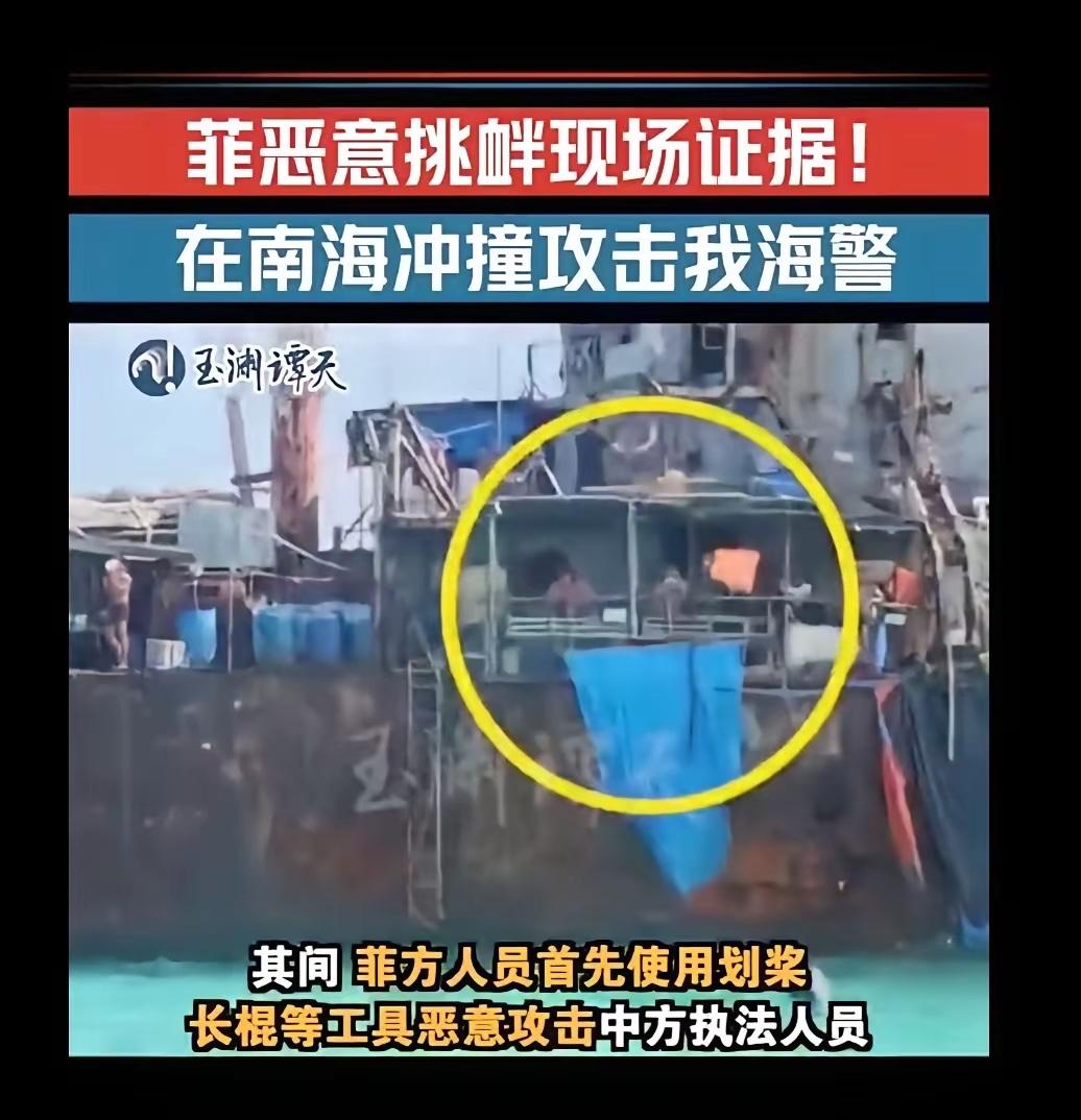 大家发现没有，菲律宾57号舰上最危险的不是跑出来挑衅的2个橡皮艇海军陆战队人员，
