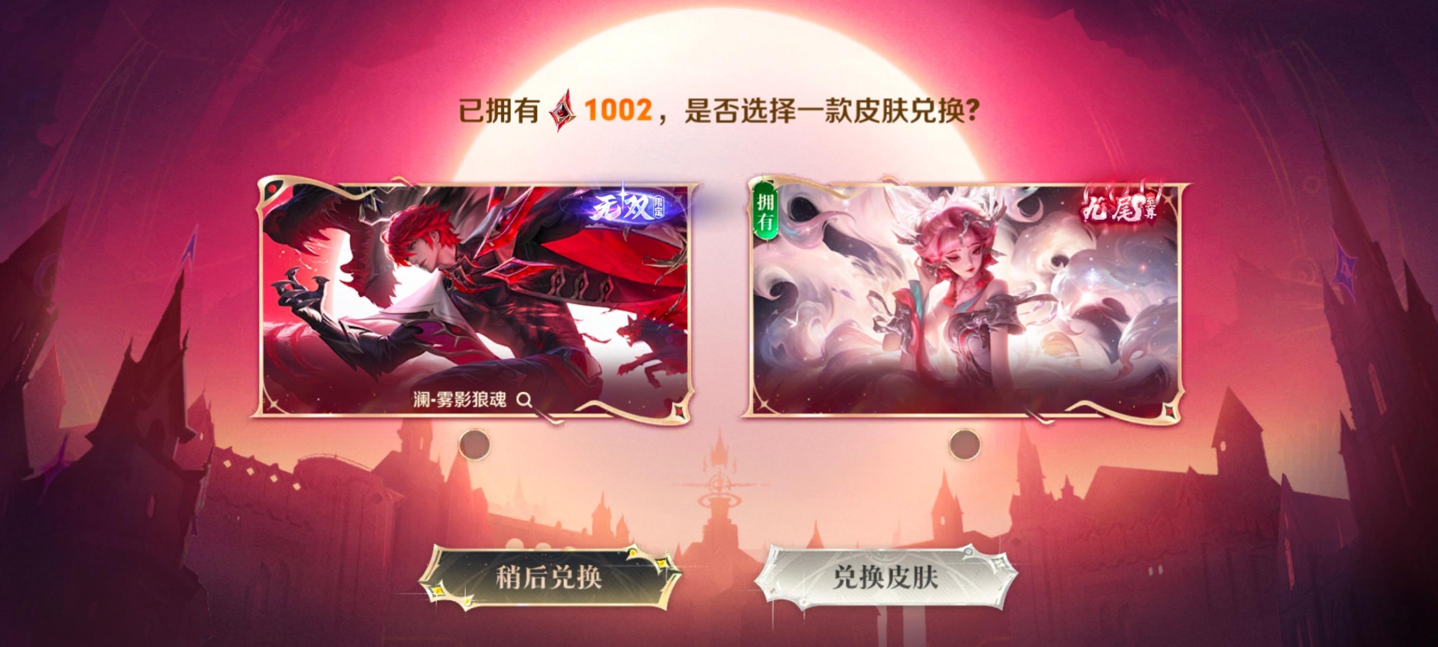 大伙入手澜无双了吗？多少次出的？我50次才出还是碎掉所有道具和皮肤的情况下，真不