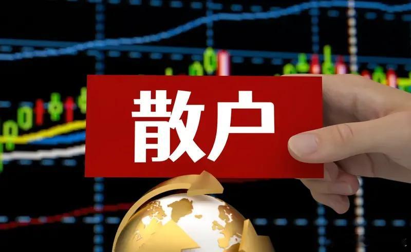 行情不对劲！三大指数全线下跌，难道今日散户又要关灯吃面了吗？观点是这样的大家有没