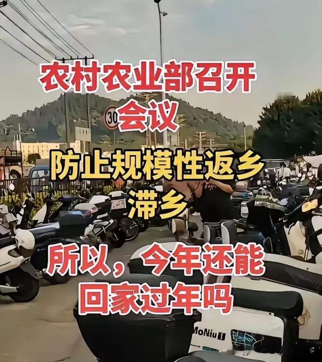 防止规模性返乡？这又是哪个专家提出来的意见？农村人进城打工，没有活干回家