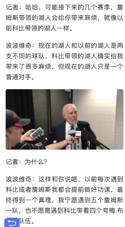 很多粉丝都为詹姆斯不平，觉得邓肯运气太好，那假设换一下，结果会如何呢？把邓肯