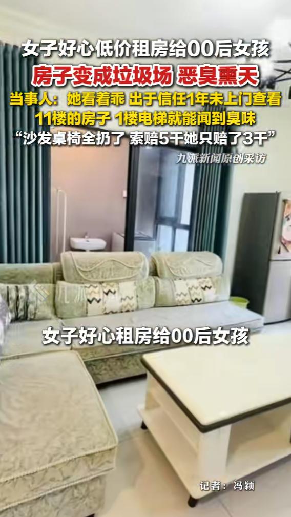 “太过分了！”5月21日报道，四川泸州，一女生去租房，房东好心低价租给她，没想到