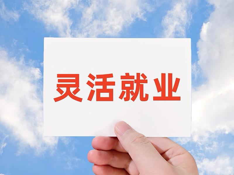 社保最低缴费基数该不该降？矛盾越来越突出最近呼吁降低社保最低缴纳基数的声音越