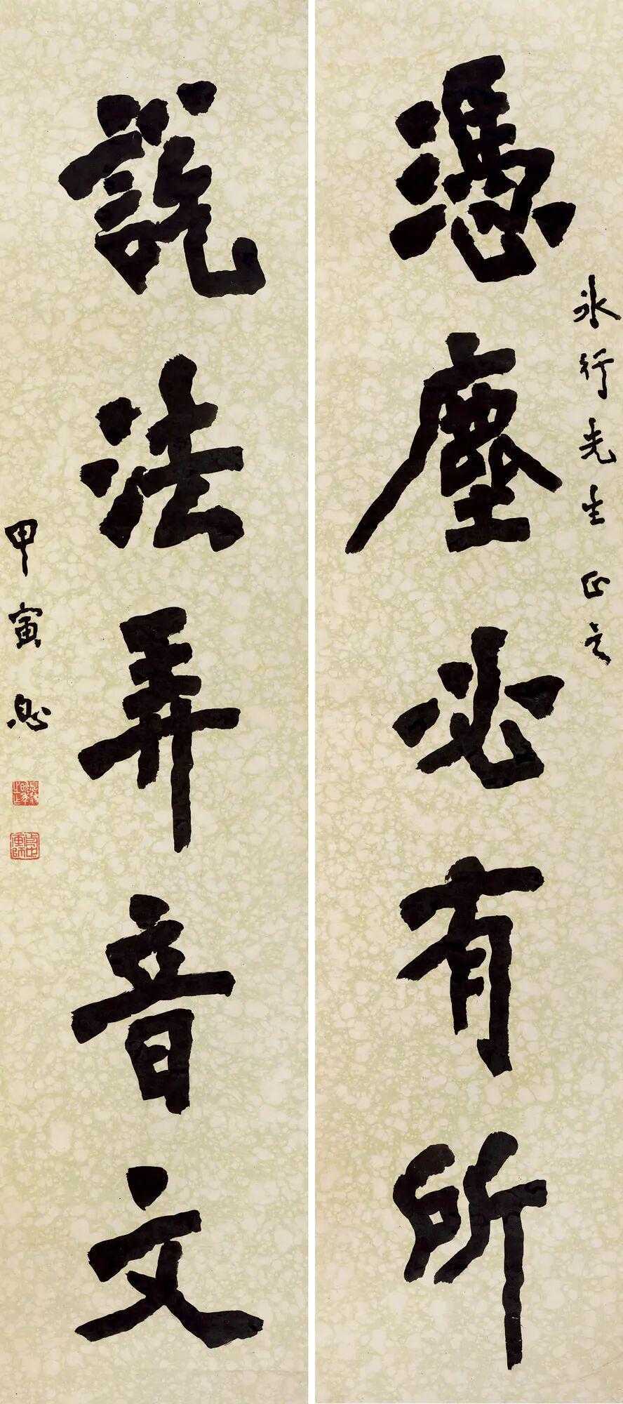 弘一魏碑《凭尘说法五言联》，水墨纸本160.5×34.5cm×2，释文：凭尘