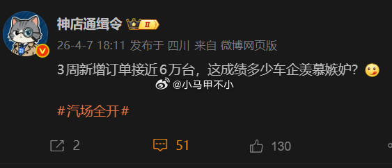 3周接近6万台，一点都不少，够别家卖半年甚至一年了