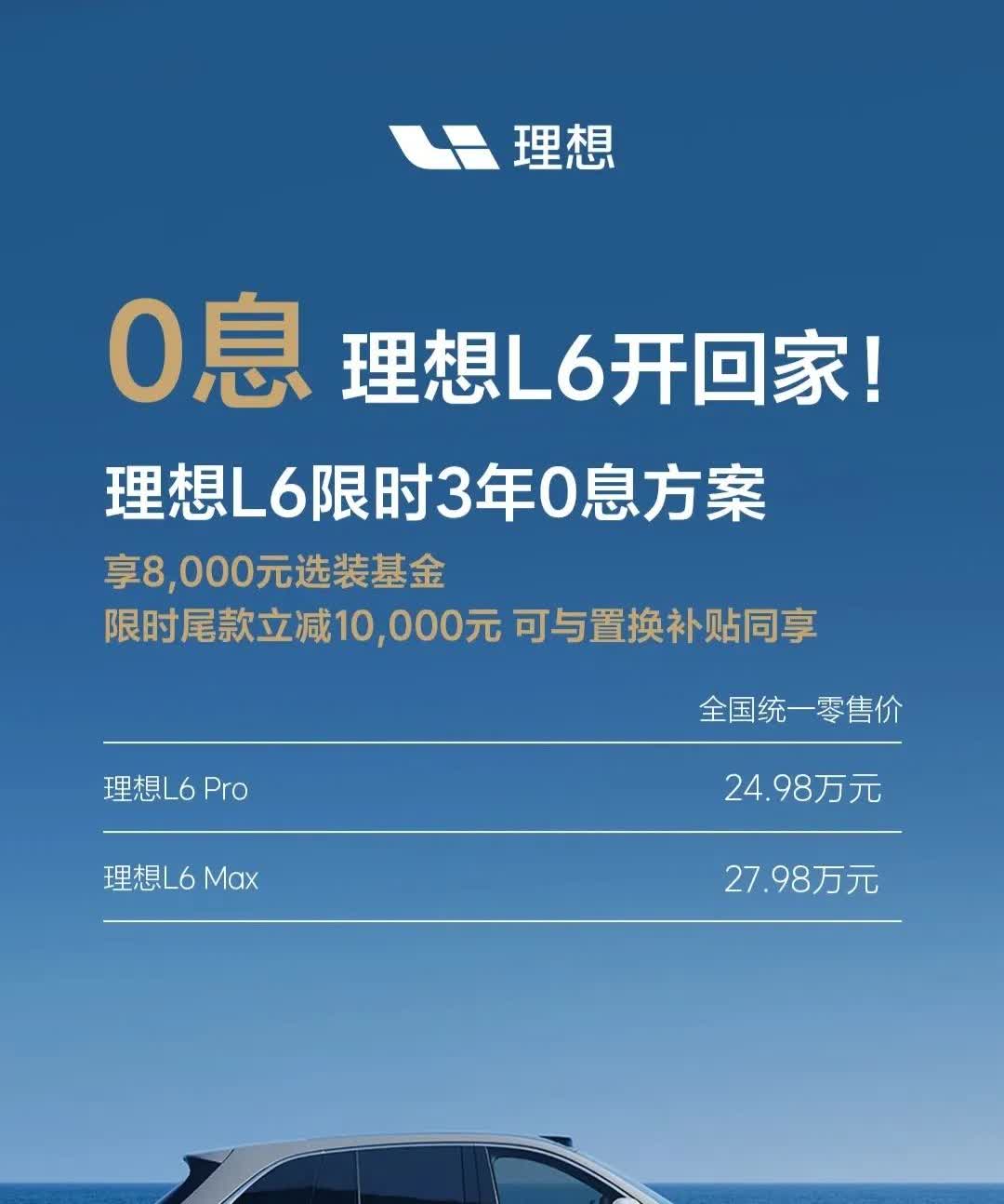 理想L6真如网友所言那般差劲吗？在众多刷出来的软文中，理想L6被称作工业垃圾，然