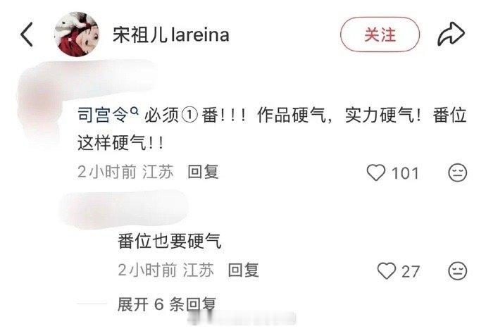 宋祖儿粉丝要求和丁禹兮的司宫令必须一番那恐怕难了，我感觉祖儿根本压不了小丁