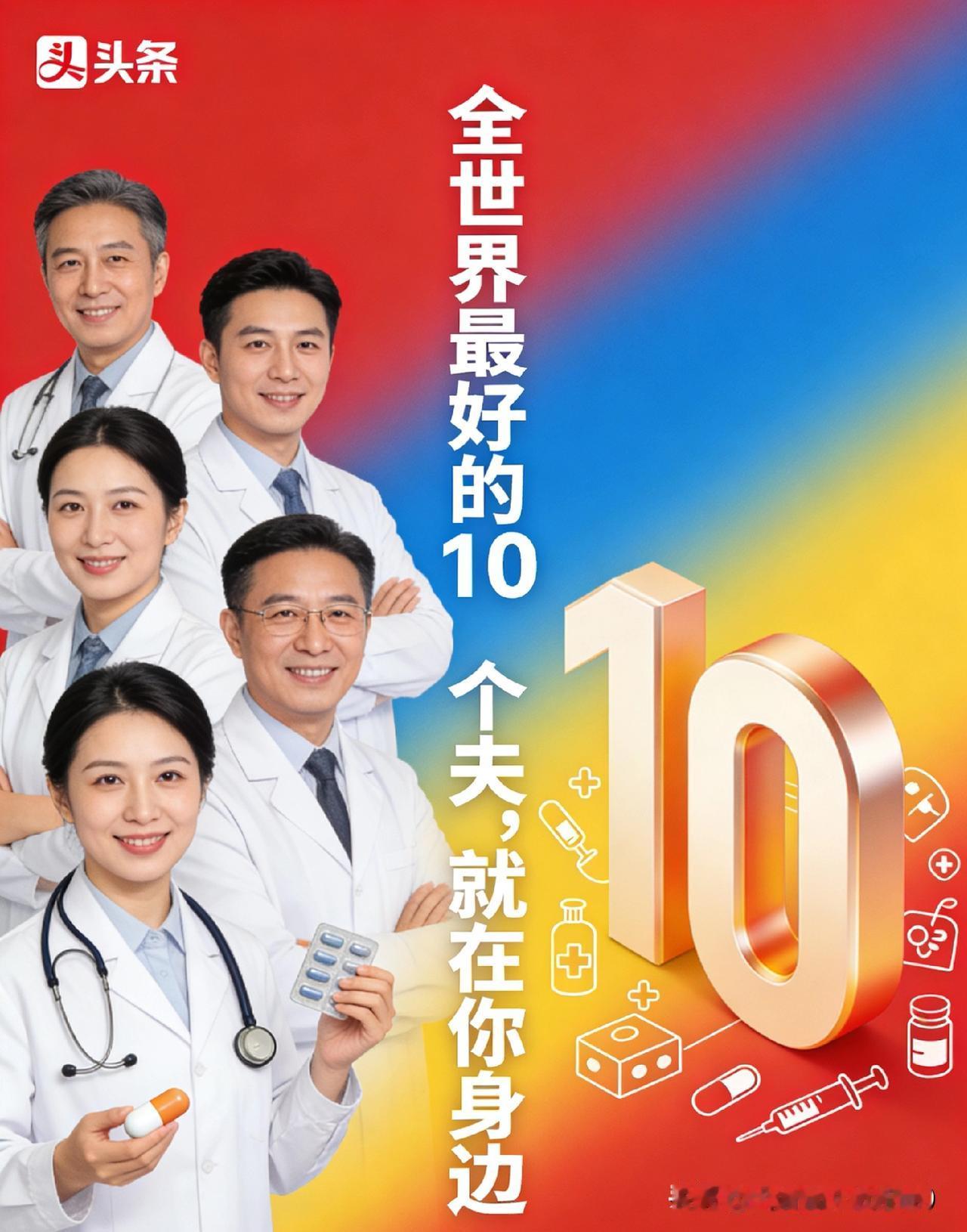 全世界最好的10个大夫，就在你身边，一分钱不花！1. 最好的养生，就是喝