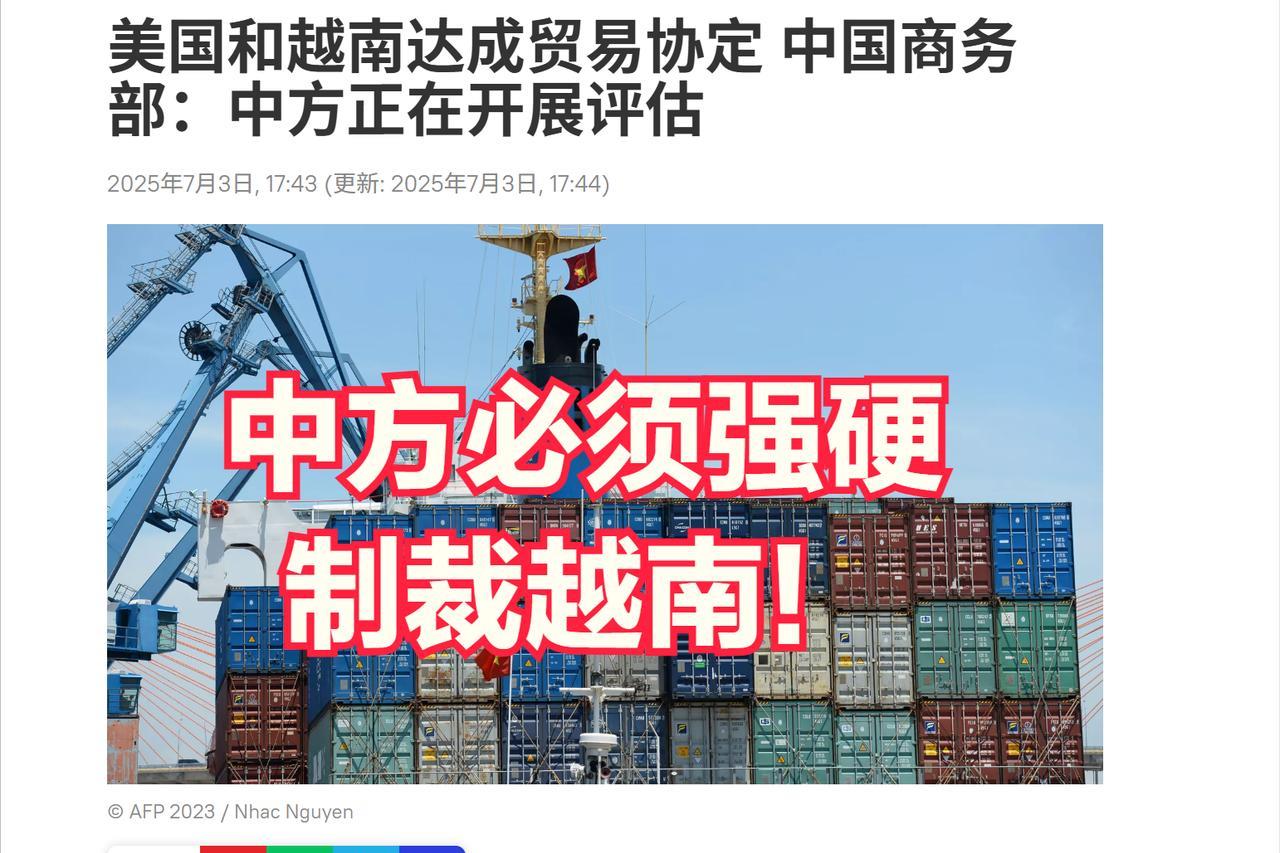 越南成为美国“去中国化”的工具，商务部正在制定对策！美国在4月份后对越南46