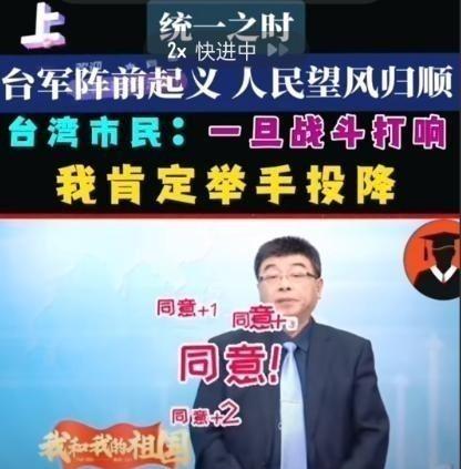 台湾邱毅真敢说：“倘若中国人民解放军踏上台湾的土地，台湾军队极有可能会选择避免正