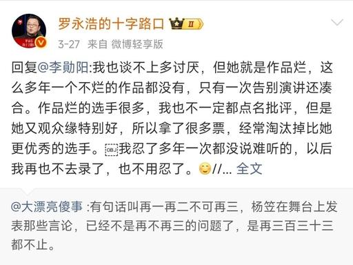 罗永浩公开批评赵晓卉，直言其脱口秀作品“烂透”，称已隐忍多年，此番言论引发不小