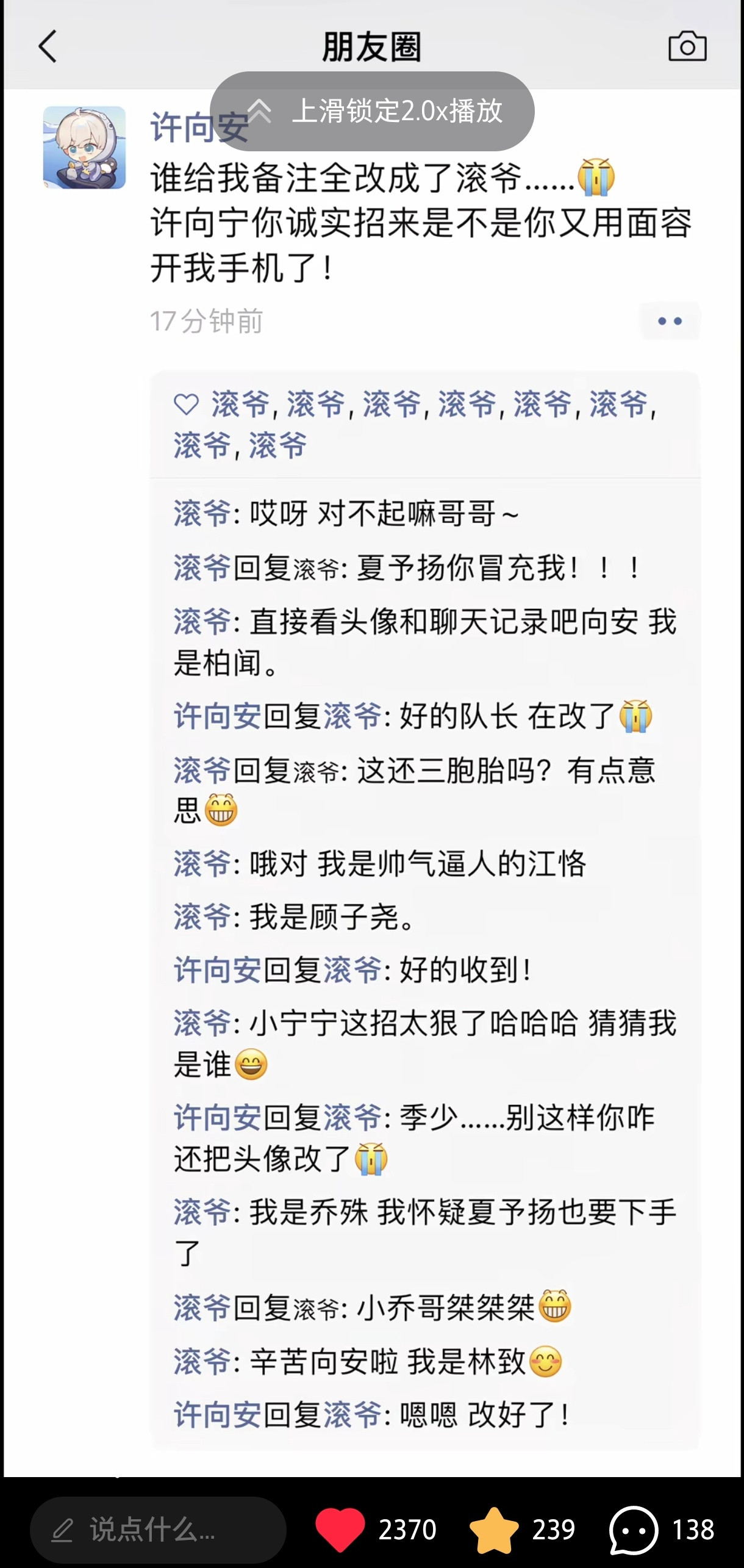 我要笑死了最符合人设的一集