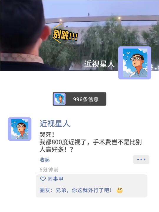 近视手术度数越高费用越贵？