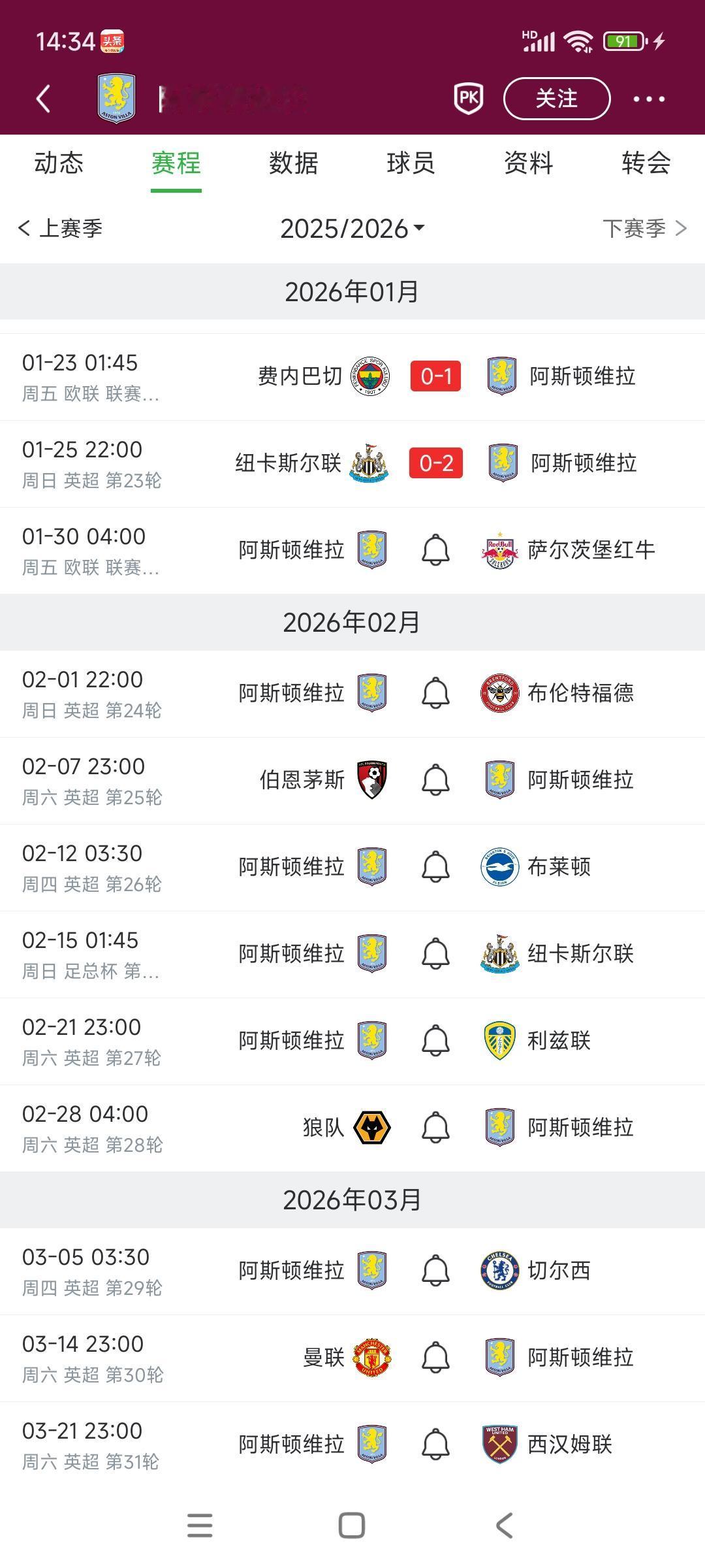 有人研究过维拉有机会夺冠，因为他们不需要参加欧冠。欧联杯不要了，专心踢英超有