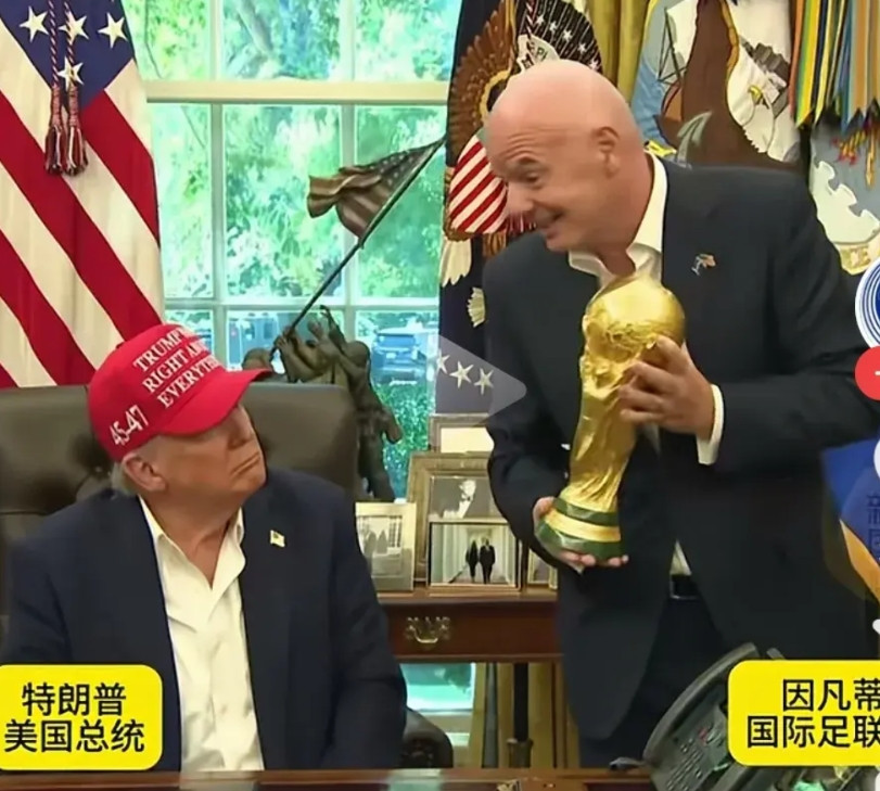国际足联主席因凡蒂诺什么时候也学会舔了？面对特朗普，因凡蒂诺各种小心翼翼，还提