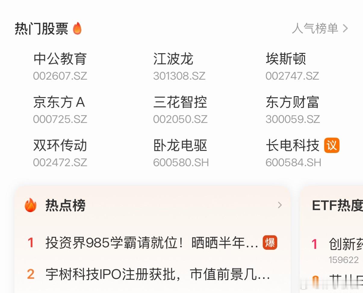 什么情况？中公教育居然排第一是不是因为有个套牢的女散户说了句话？