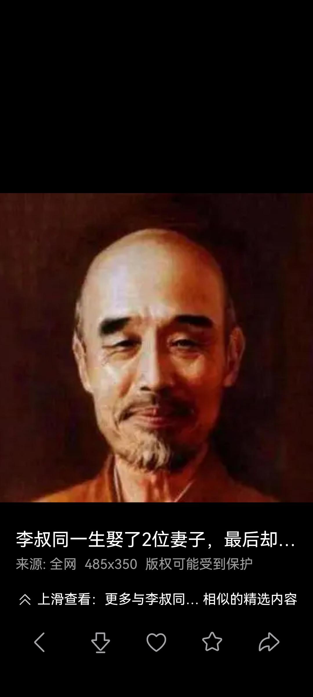 丰子恺在《我与弘一法师》中喻之，人生三层楼：第一层：物质生活，即食物，多数人满