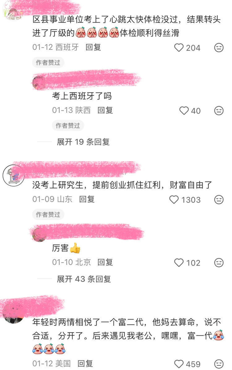 人生就是塞翁失马焉知非福啊​​​