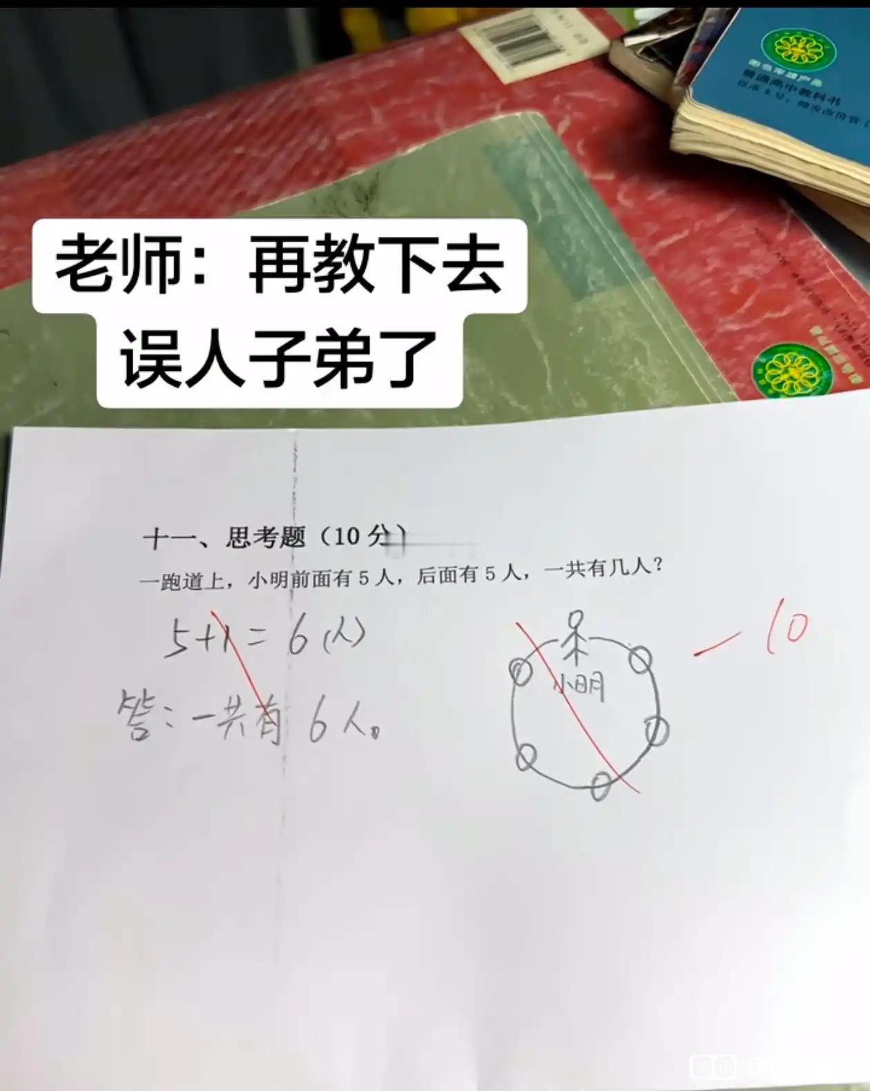 请问，这到底是几个人呀？