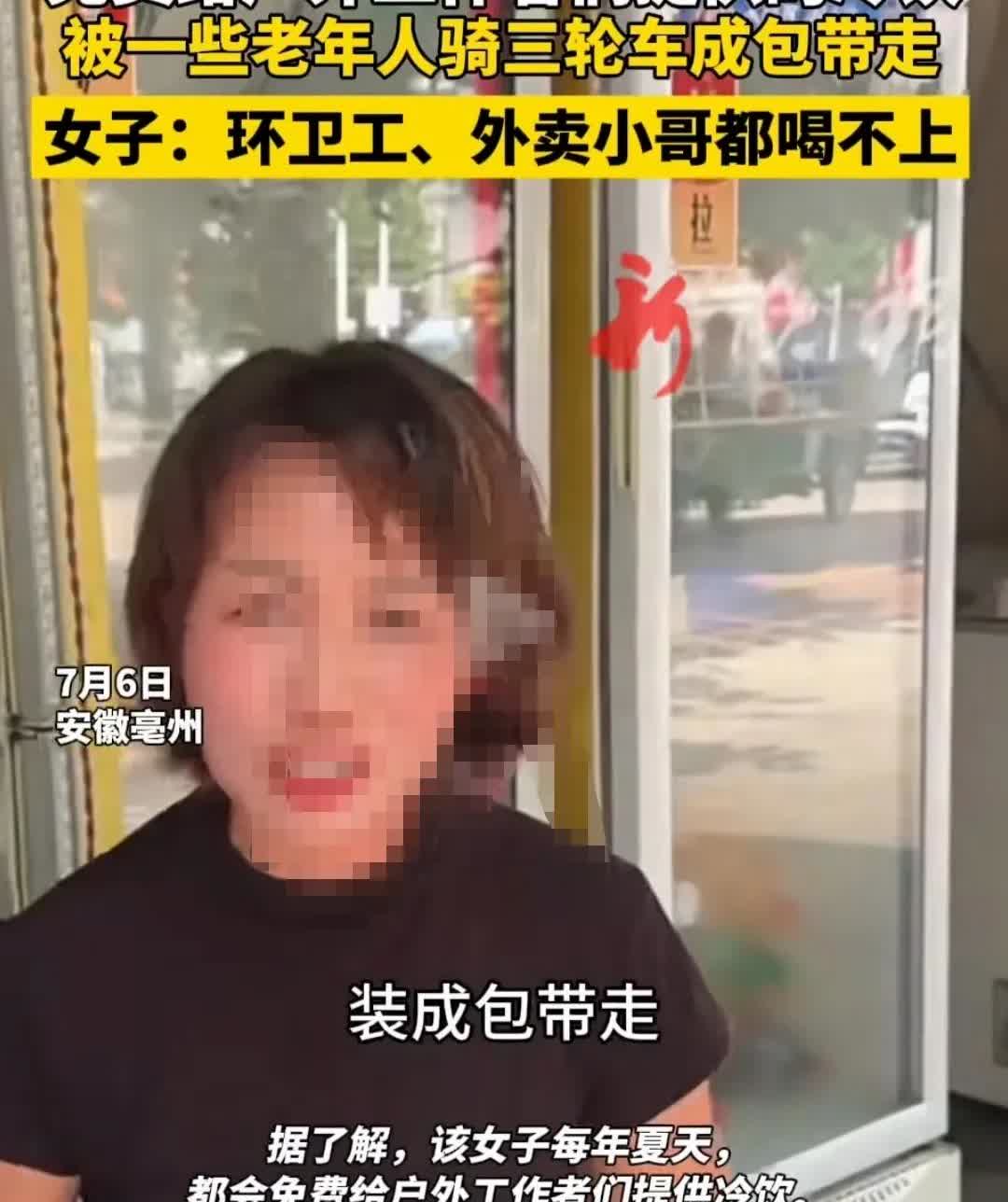“恼死了！”7月6日，40多度的高温天，安徽蒙城一超市老板娘专门在店门口设了冷柜