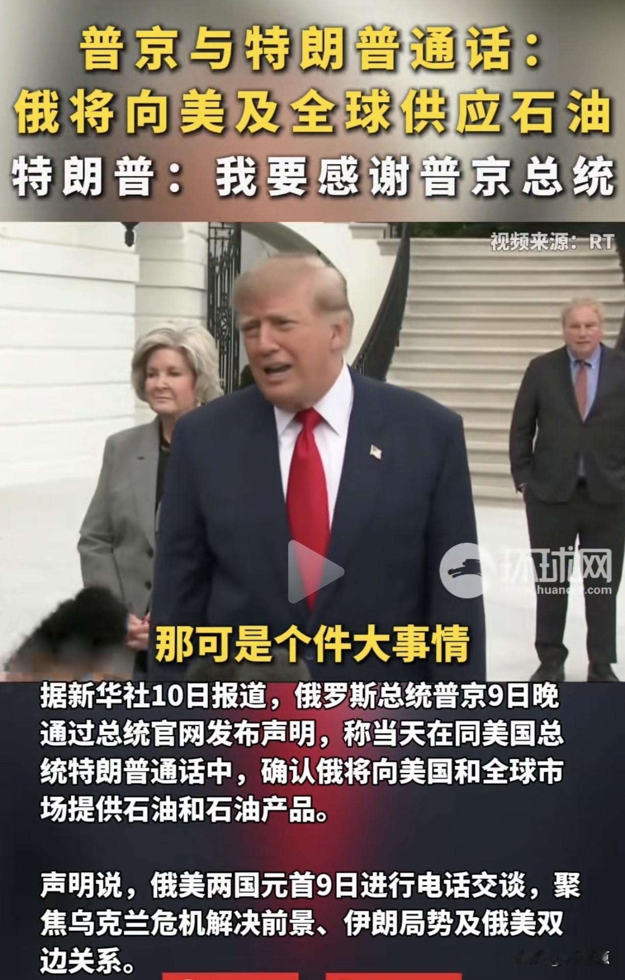 对对对，这招是最管用的如果是真的，那伊朗这回可难办了，俄罗斯是全球第二大原油出