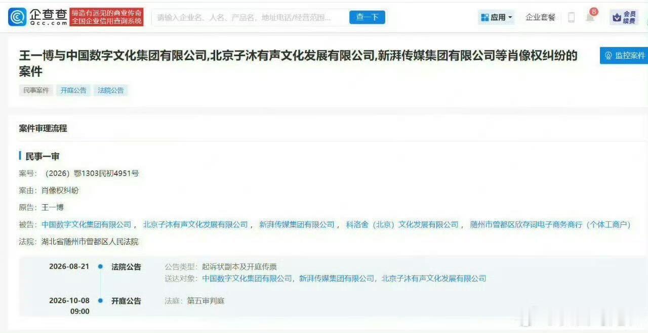南方日报写道：据起诉内容，王一博方面指称，新湃传媒在拍摄期间大量偷拍包括艺人换装在内的私密花絮，并通