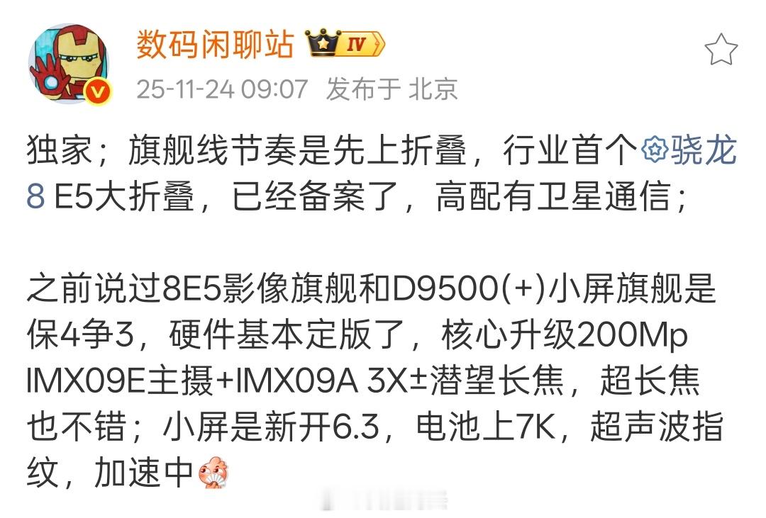 OPPO超大杯影像参数曝光了，主摄IMX09E+IMX09A(LYT-828)，