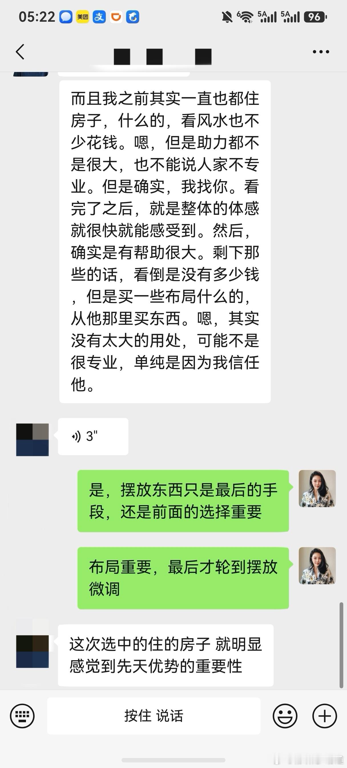 杨老师的案例分享风水绝对不是靠摆放风水物解决的，先天基因才是决定性作用。