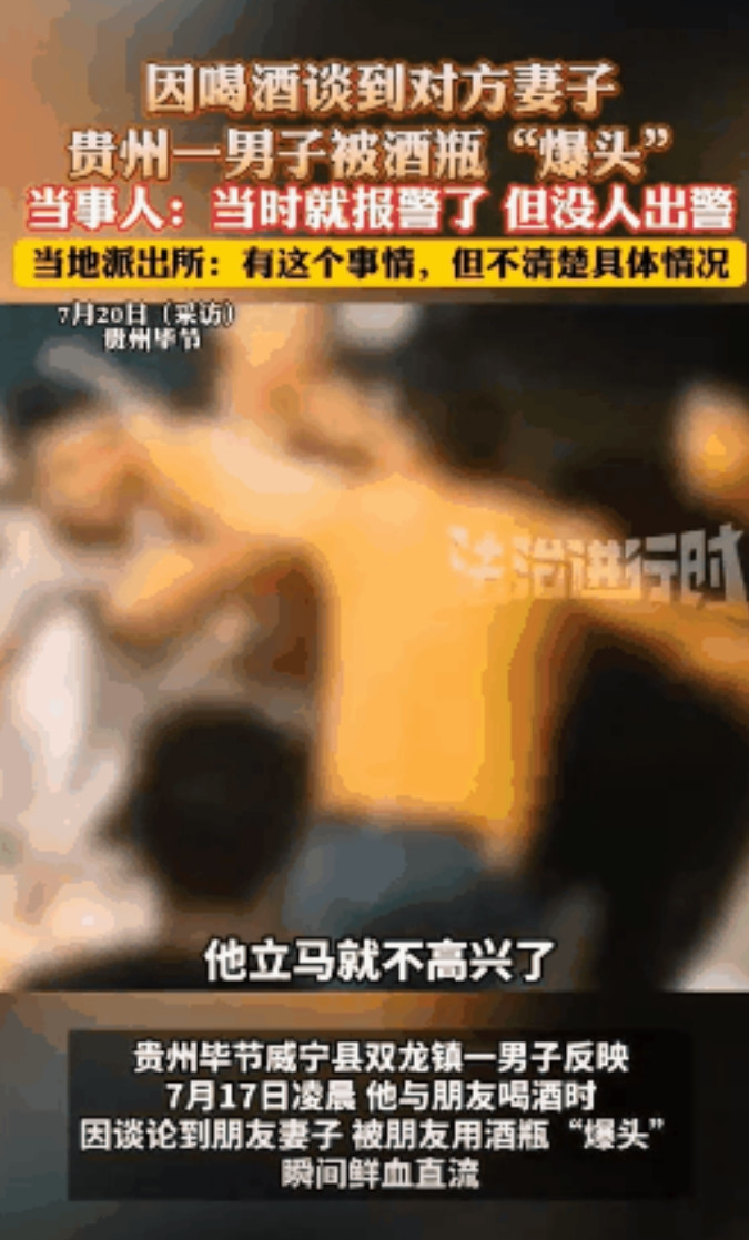贵州毕节，一男子与朋友聚餐期间，朋友提到妻子在云南拔葱。男子立即插了一嘴，说有好