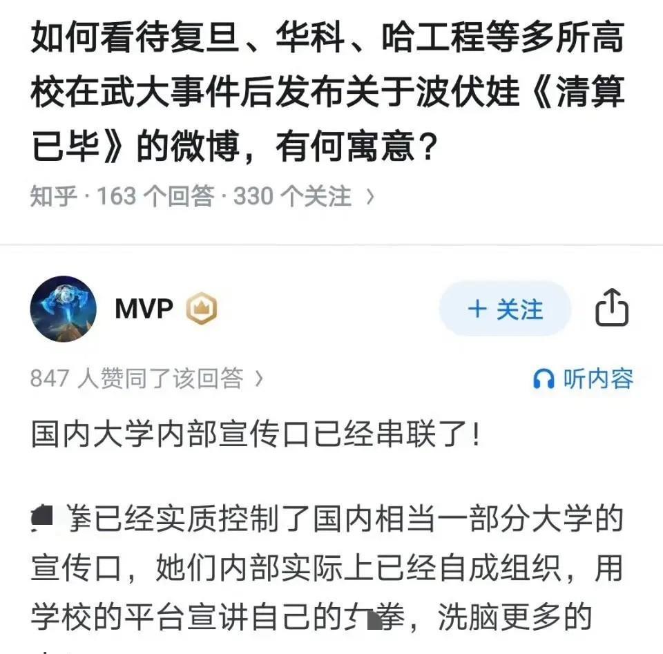 武大图馆诬陷事件如火如荼的时候，有人发现一批知名大学突然集中转发曾在二战法国被占