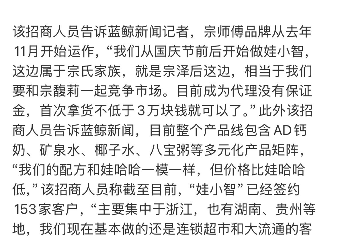 宗泽后推出娃小智品牌娃小智？这波是冲着娃小宗来的。还全面对标娃小宗，开始家族内斗