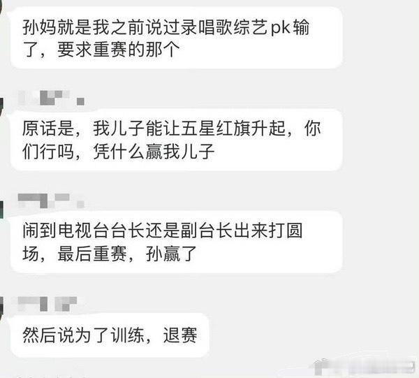 孙杨郭珺郭珺小作文满篇都是对孙杨母亲的指控（图一完整版）。孙妈强势干预早有前科