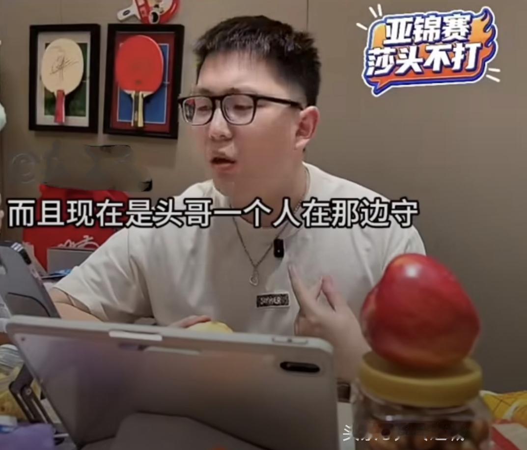 原主播说，现在国乒很多担子都压在王楚钦一个人身上。今年就输了两场比赛，却被一部分