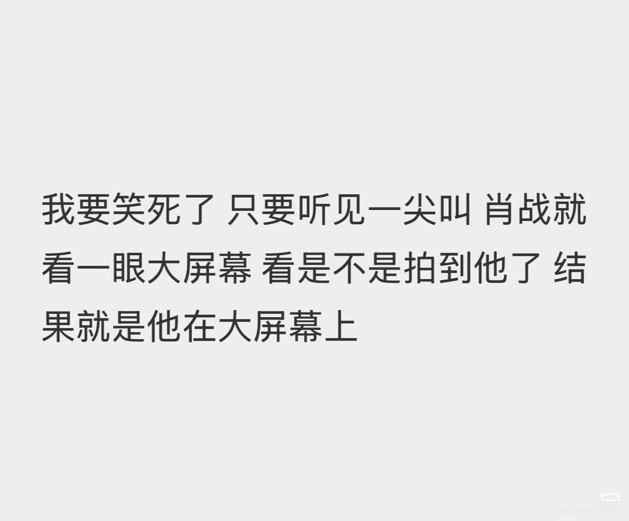 有画面感了，战🦐是真的，心有灵犀。肖战藏海传