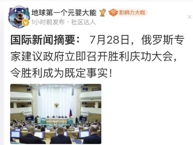 【普京的御用“马屁精”】2026年7月27日，俄罗斯总统普京在讲话中明确表示，