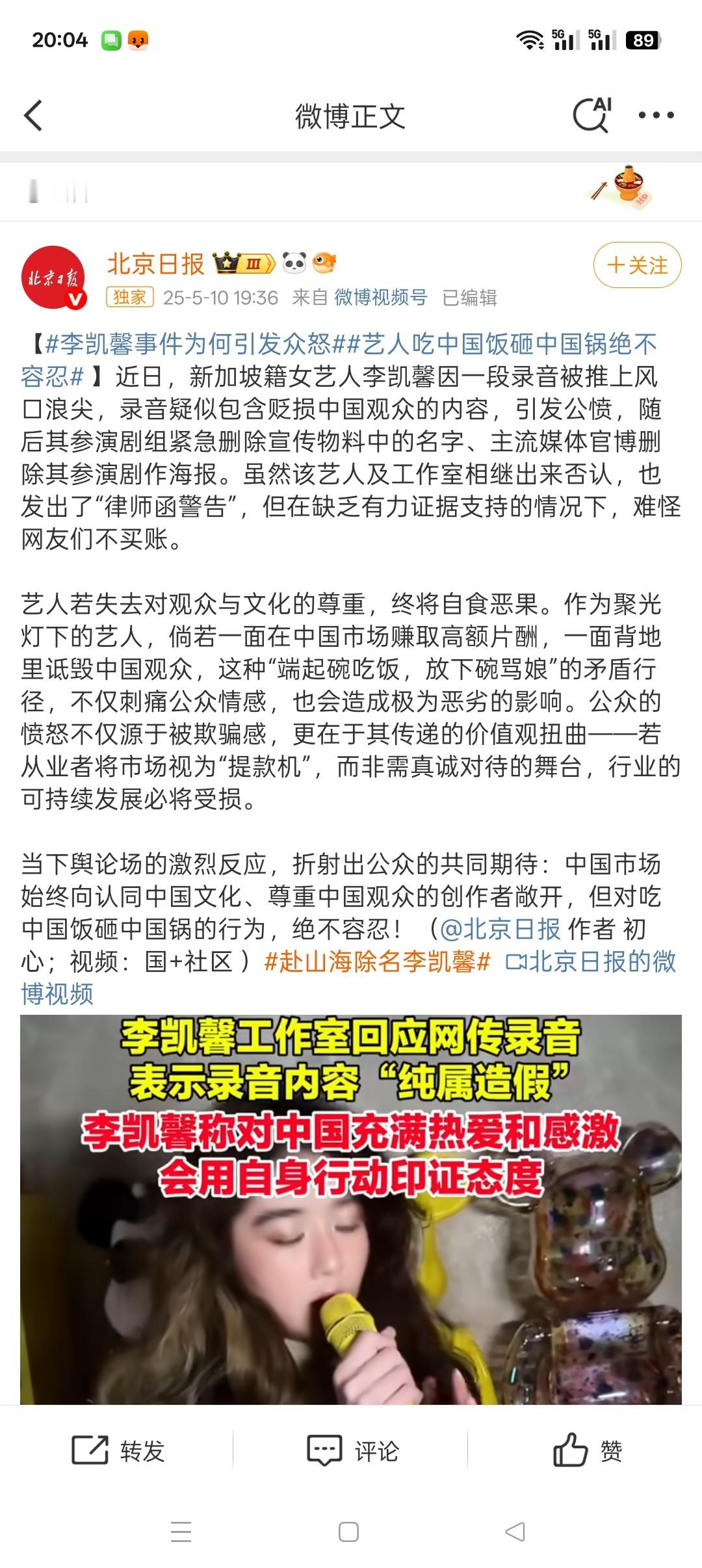 李凯馨各大官媒都来了，这部剧估计要延期吧？​​​