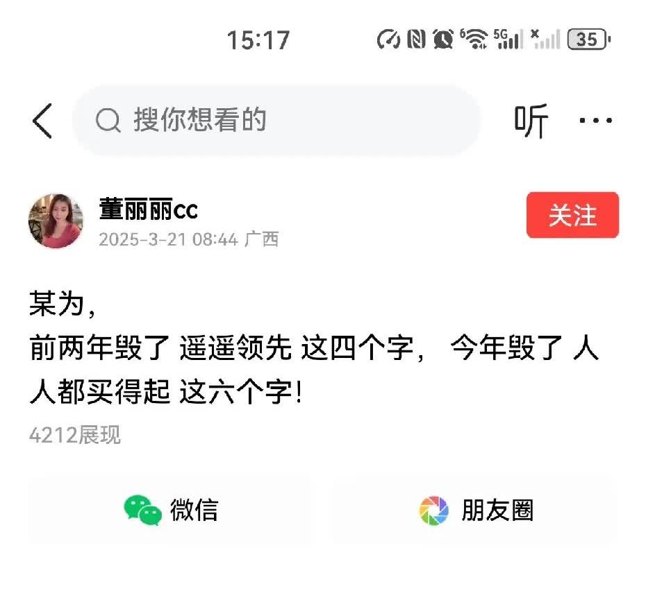 我问此人是哪里被华为坑了，可以具体说说，不要无理由摸黑，她反复回复我说华为东西贵