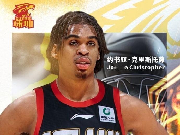 CBA最新消息：据知名自媒体自媒体人江南的城报道，深圳男篮新外援克里斯托弗已经到
