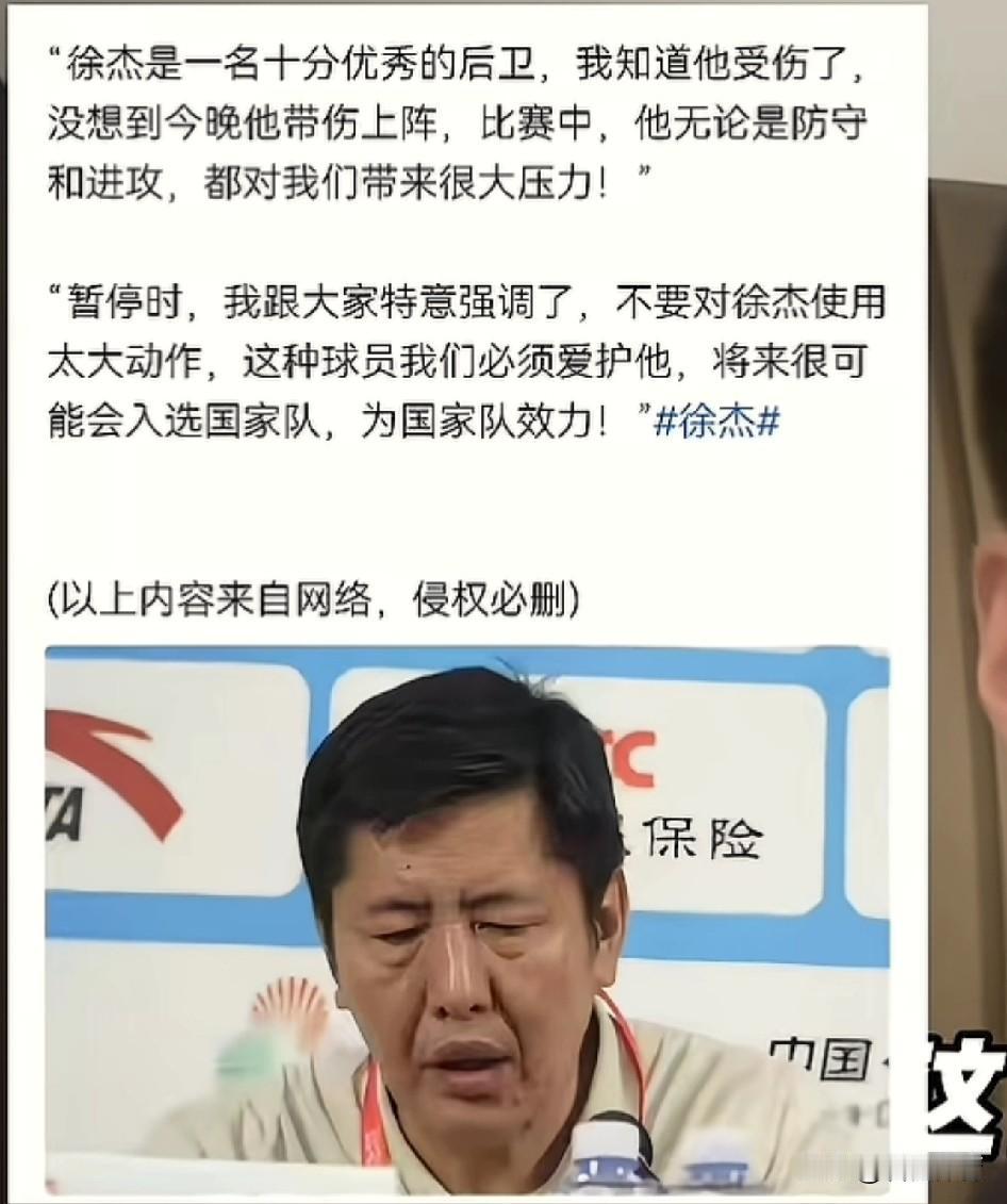 丁伟指导这为人处世，怪不得到哪里都不缺工作，就凭他对徐杰的这一番话，广东球迷都得