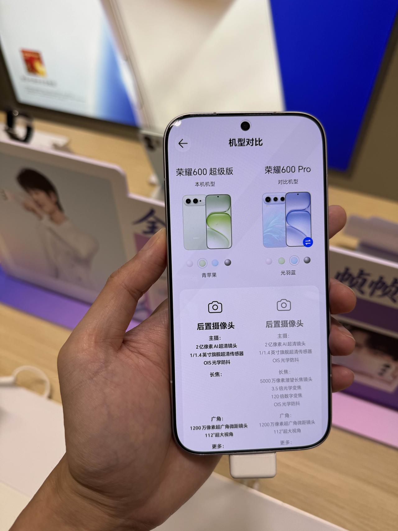 荣耀600的标准版这次叫“超级版”，看了一下主要配置，处理器降级了，搭载的是第四