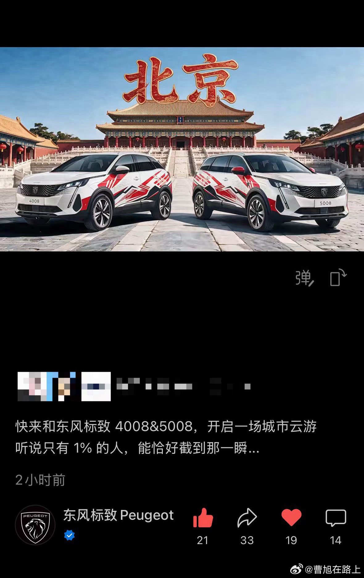 怎么听说又把车开到故宫去了？是不是ai干的也不能这么干啊大v聊车​​​