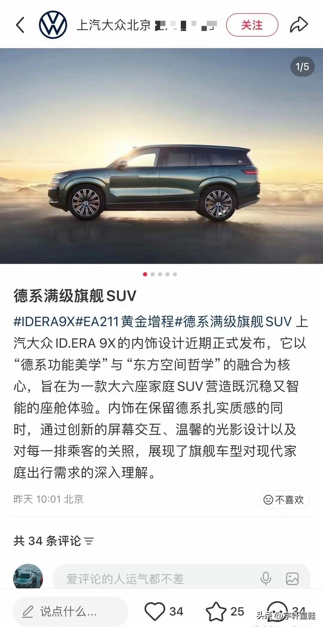 腾势：“大哥，我啥时候被你收购了？”腾势N9：“大哥，我啥时候成你家的车了？”