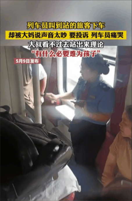 泪目了！湖北，列车员叫到站乘客下车，结果大妈说吵到她睡觉了，要投诉，列车员委屈的