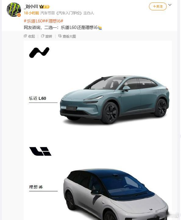 乐道L60和理想i6选哪个？讲真很少有人把这两车放一起去挑选吧毕竟乐道L60租电